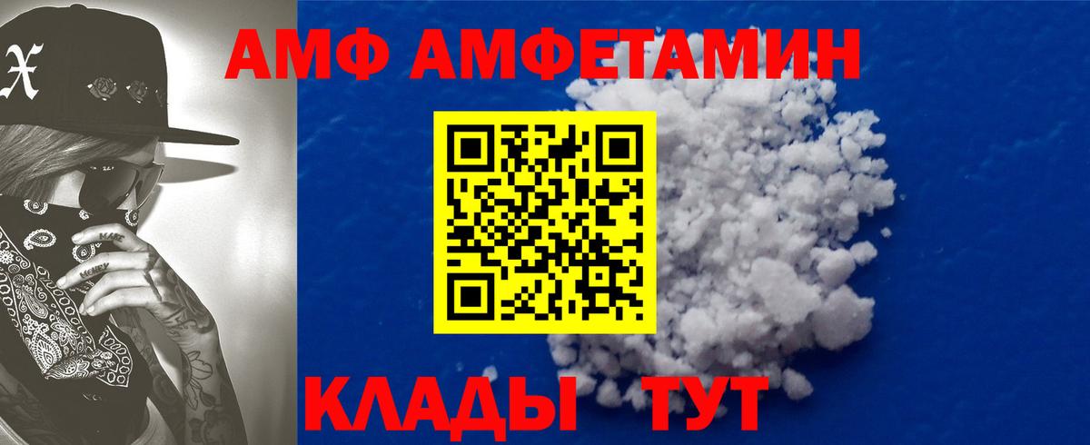 Амфетамин VHQ  Вход с VPN    онион  Шарыпово  Amphetamine 
