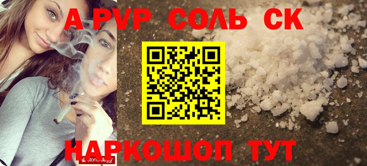 Alfa_PVP СК  Вход с VPN  A PVP крисы CK  А ПВП  Шарыпово 