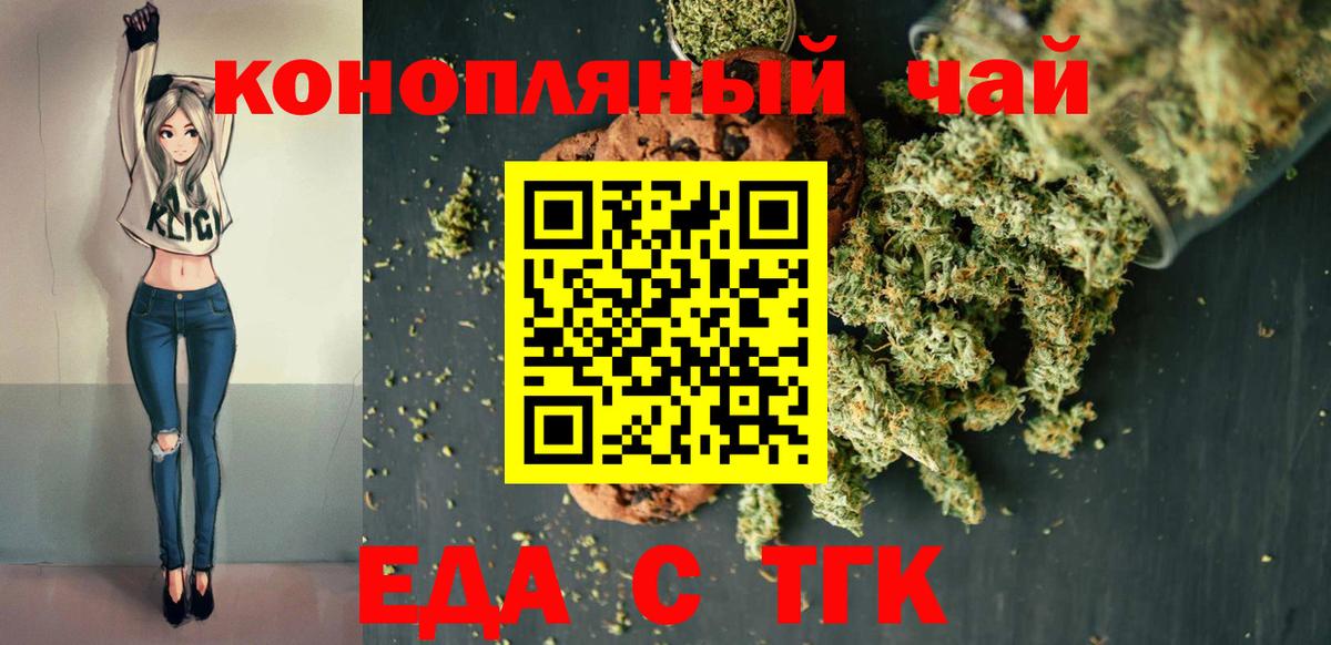 Шарыпово  Cannafood конопля  Вход с VPN 