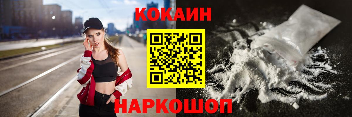 Кокаин VHQ  где купить наркоту  Кокаин  Вход с VPN  Шарыпово  КОКАИН Columbia 