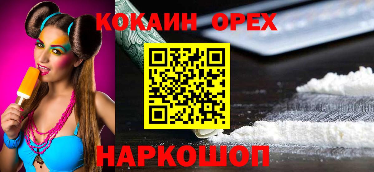 COCAIN FishScale Шарыпово
