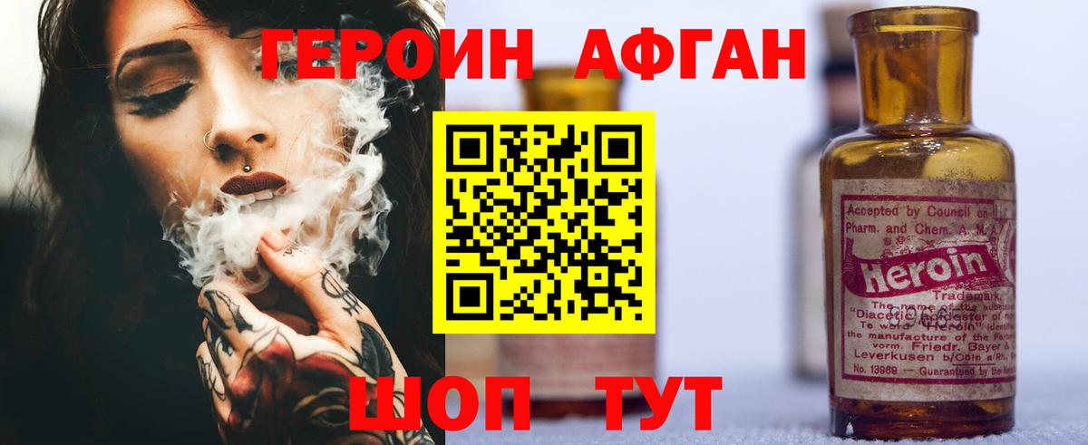 Шарыпово  ГЕРОИН Афган  Вход с VPN 