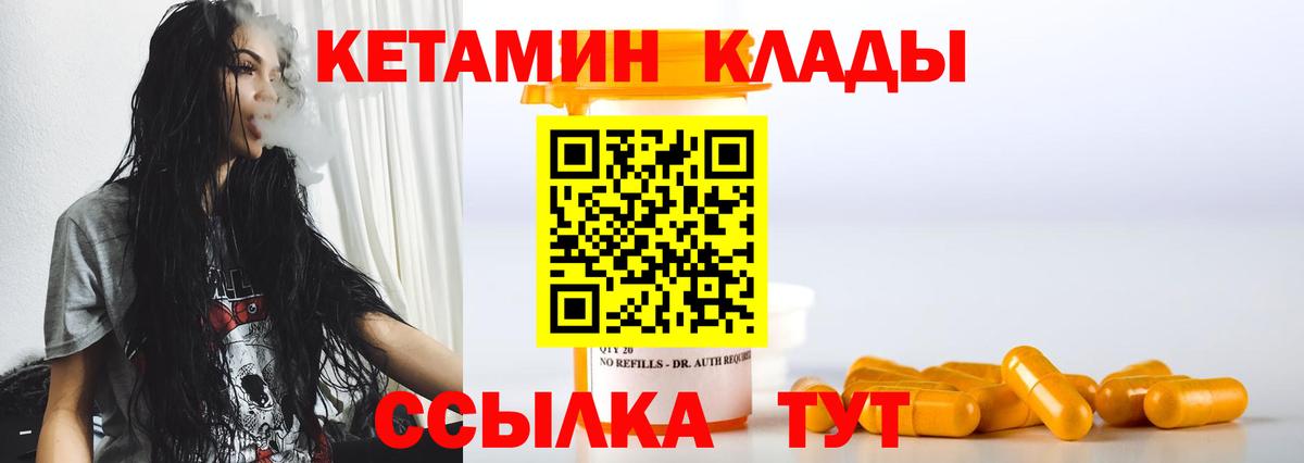 Шарыпово  КЕТАМИН ketamine    как зайти  Вход с VPN  Кетамин ketamine 