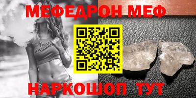 мяу мяу мука Новозыбков