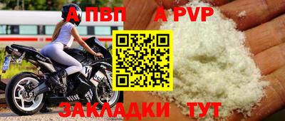 альфа пвп VHQ Обнинск