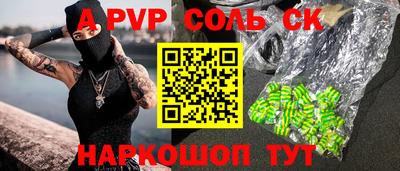 альфа пвп VHQ Обнинск
