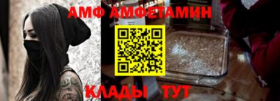амф Новокубанск