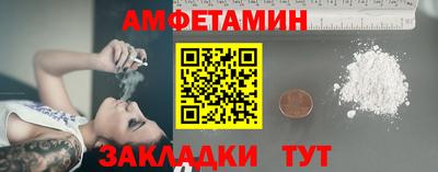 амф Новокубанск