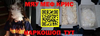 мяу мяу мука Новозыбков
