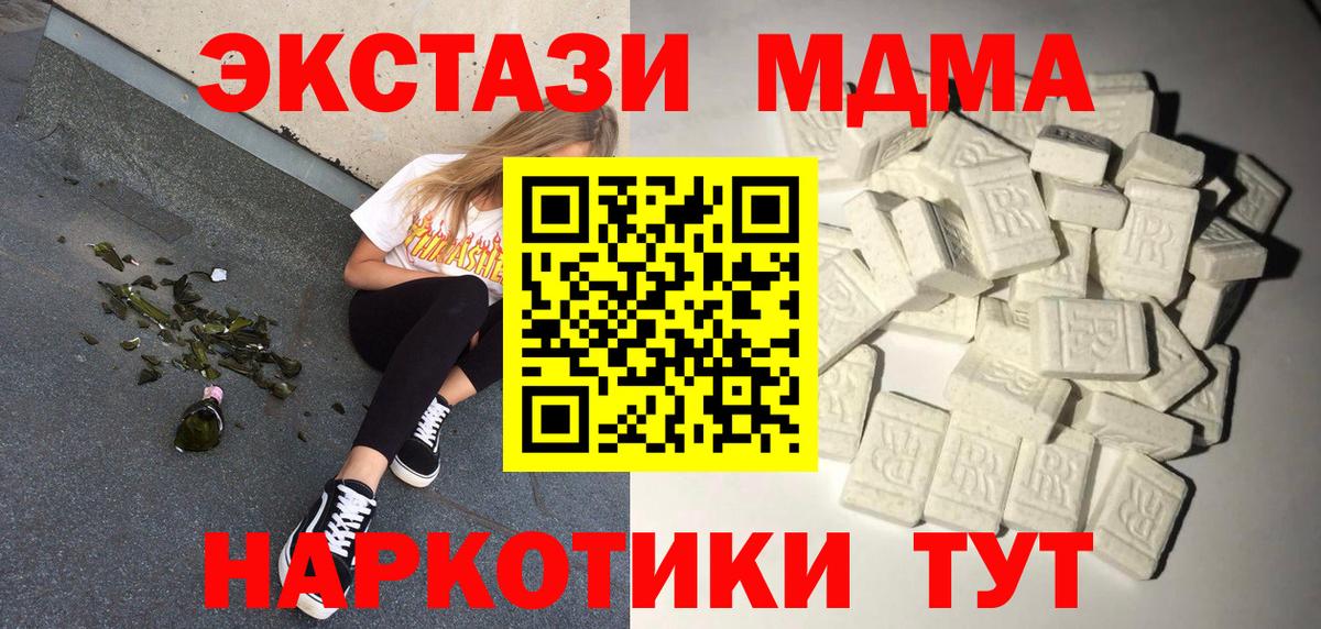 MDMA VHQ Шарыпово