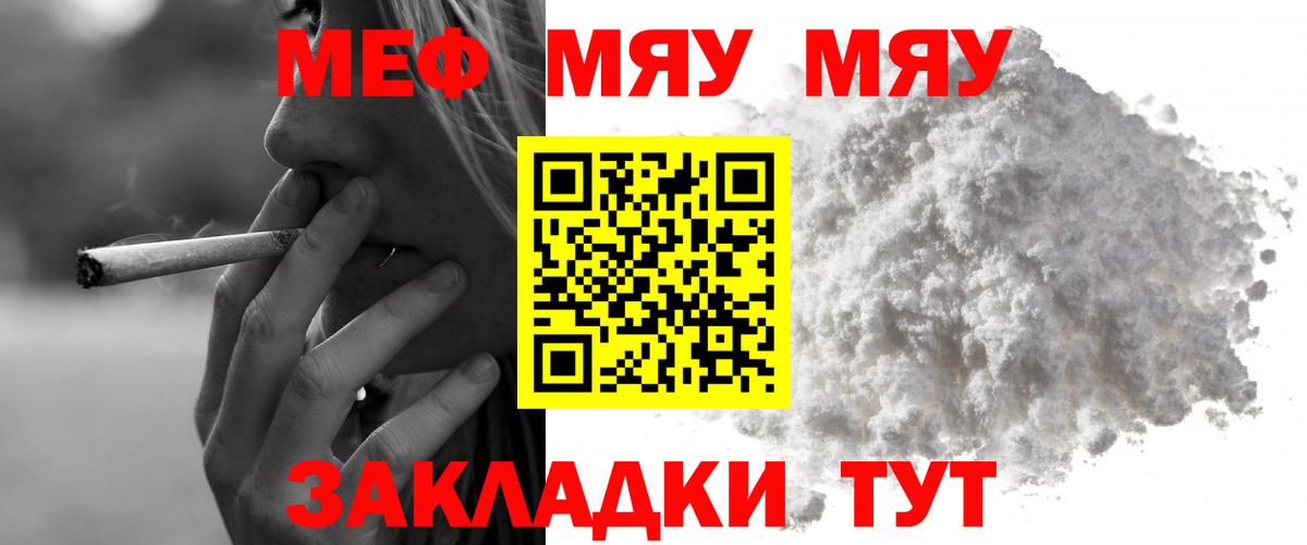МЕФ  Меф мяу мяу  Шарыпово  МЯУ-МЯУ  Вход с VPN  Мефедрон мяу мяу 
