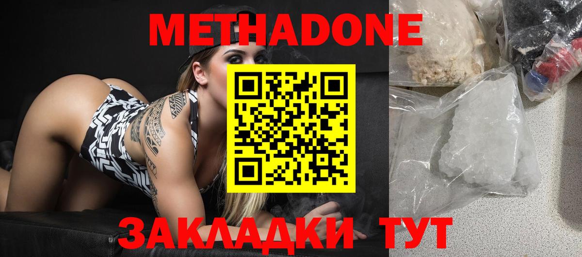 Метадон VHQ  Вход с VPN  Шарыпово  Метадон VHQ 