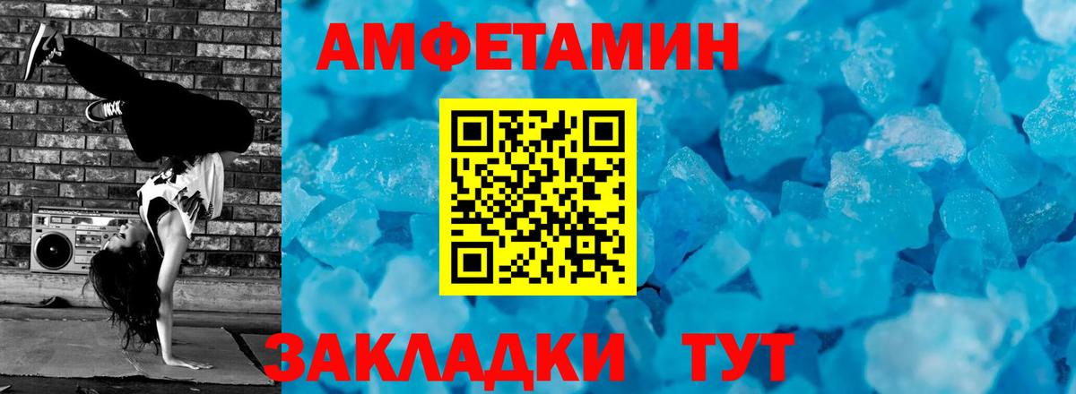 Шарыпово  МЕТАМФЕТАМИН Methamphetamine  Метамфетамин  Вход с VPN 