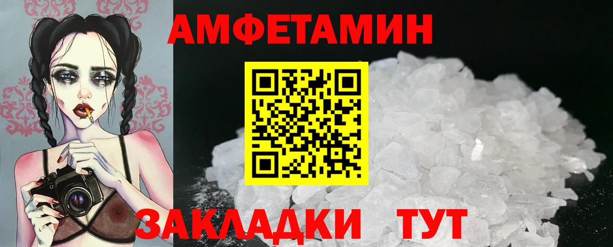 Метамфетамин кристалл Шарыпово