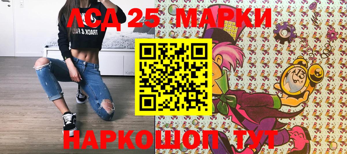 Наркотические марки  Наркотические марки 1,5мг  Вход с VPN  Шарыпово 