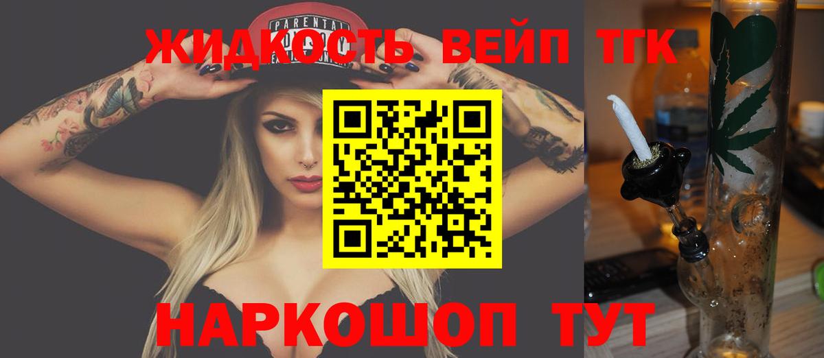ТГК гашишное масло Шарыпово